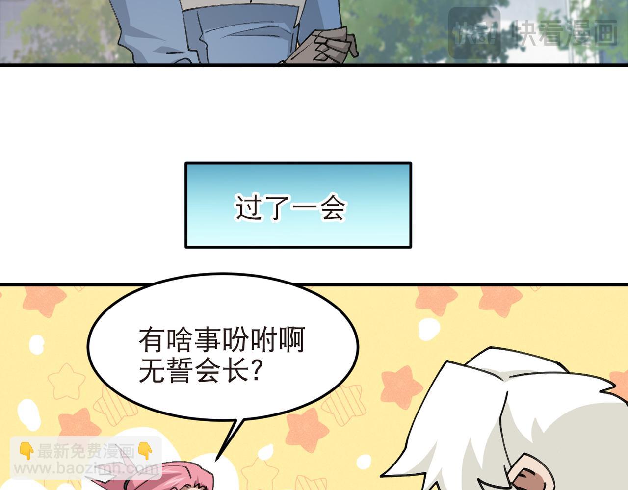 🍘网游之近战法师 第541话 穷途末路的银月 第15页