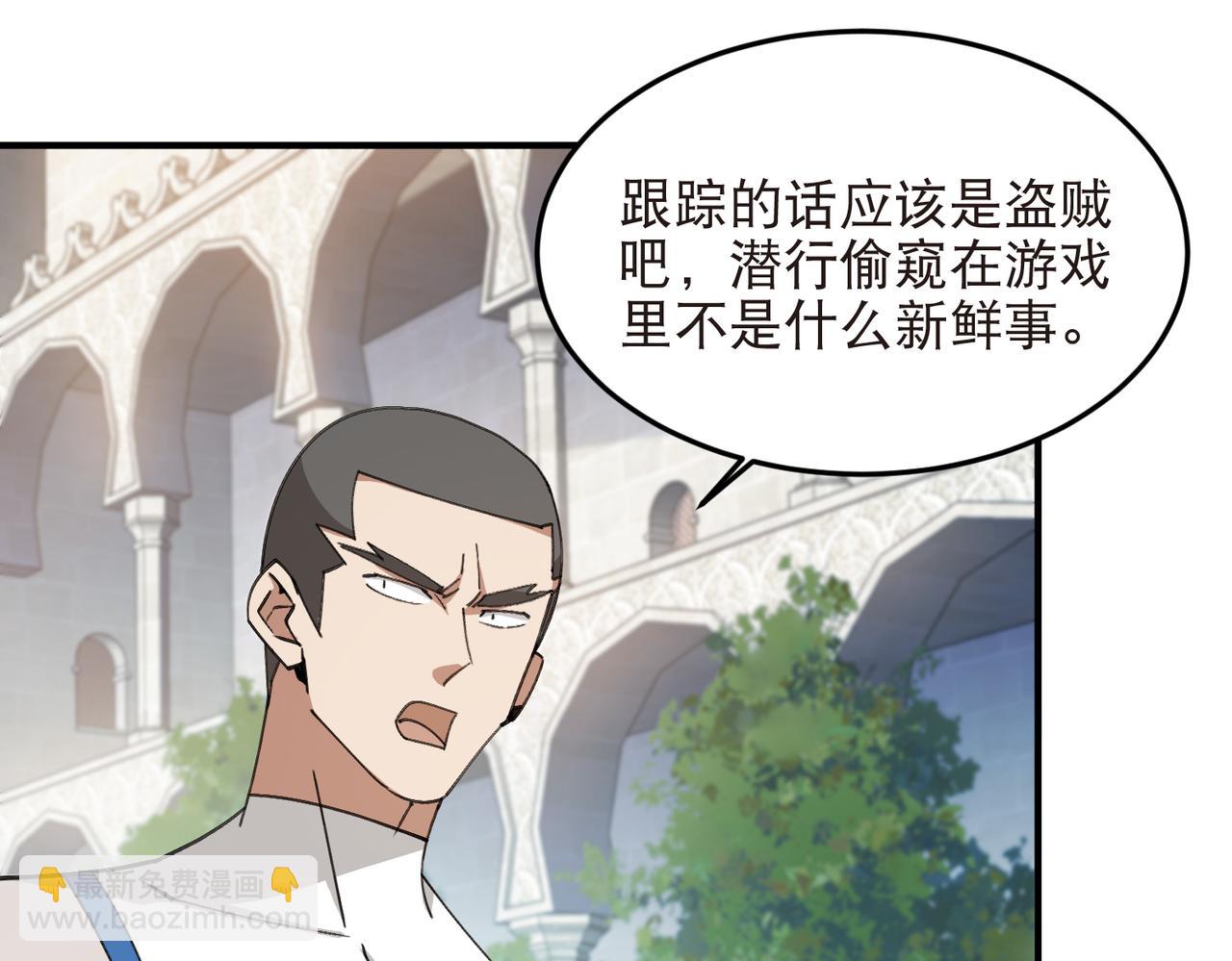 🍘网游之近战法师 第541话 穷途末路的银月 第7页