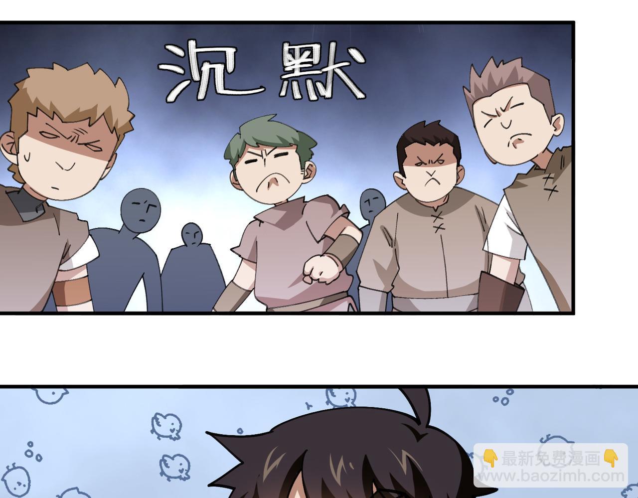 🍘网游之近战法师 第543话 白石城特产 第14页