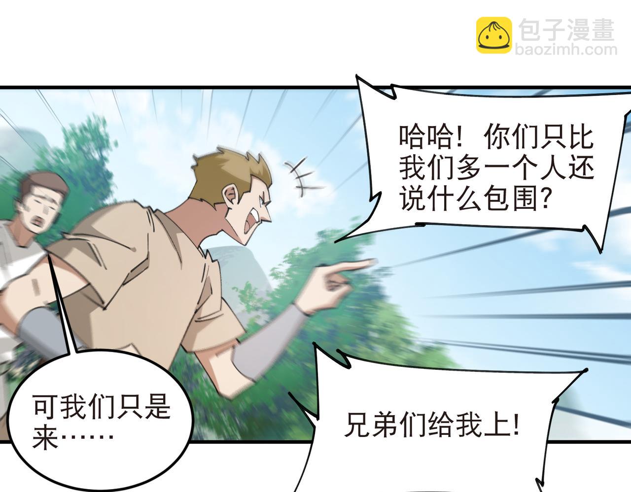 🍘网游之近战法师 第543话 白石城特产 第21页