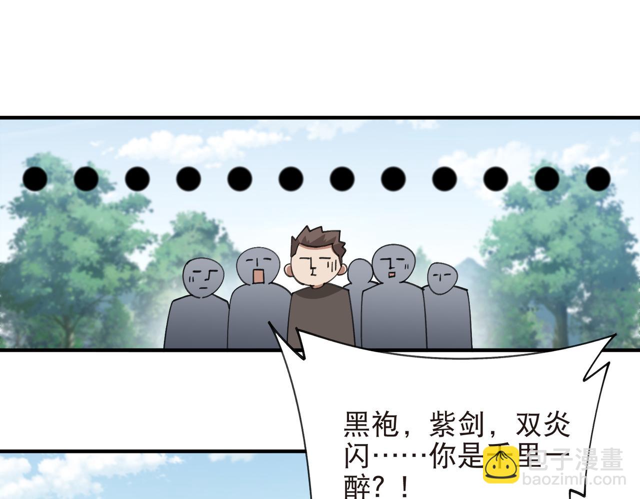 🍘网游之近战法师 第543话 白石城特产 第24页
