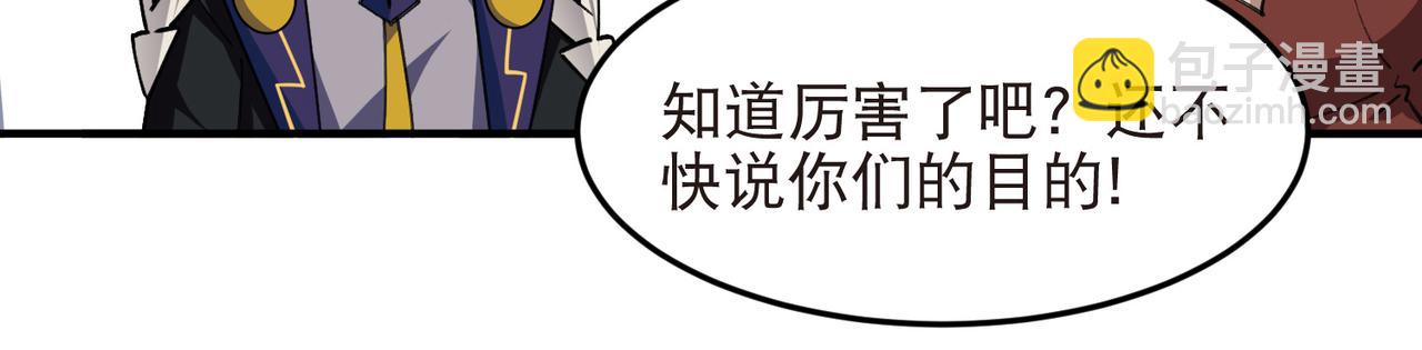 🍘网游之近战法师 第543话 白石城特产 第28页