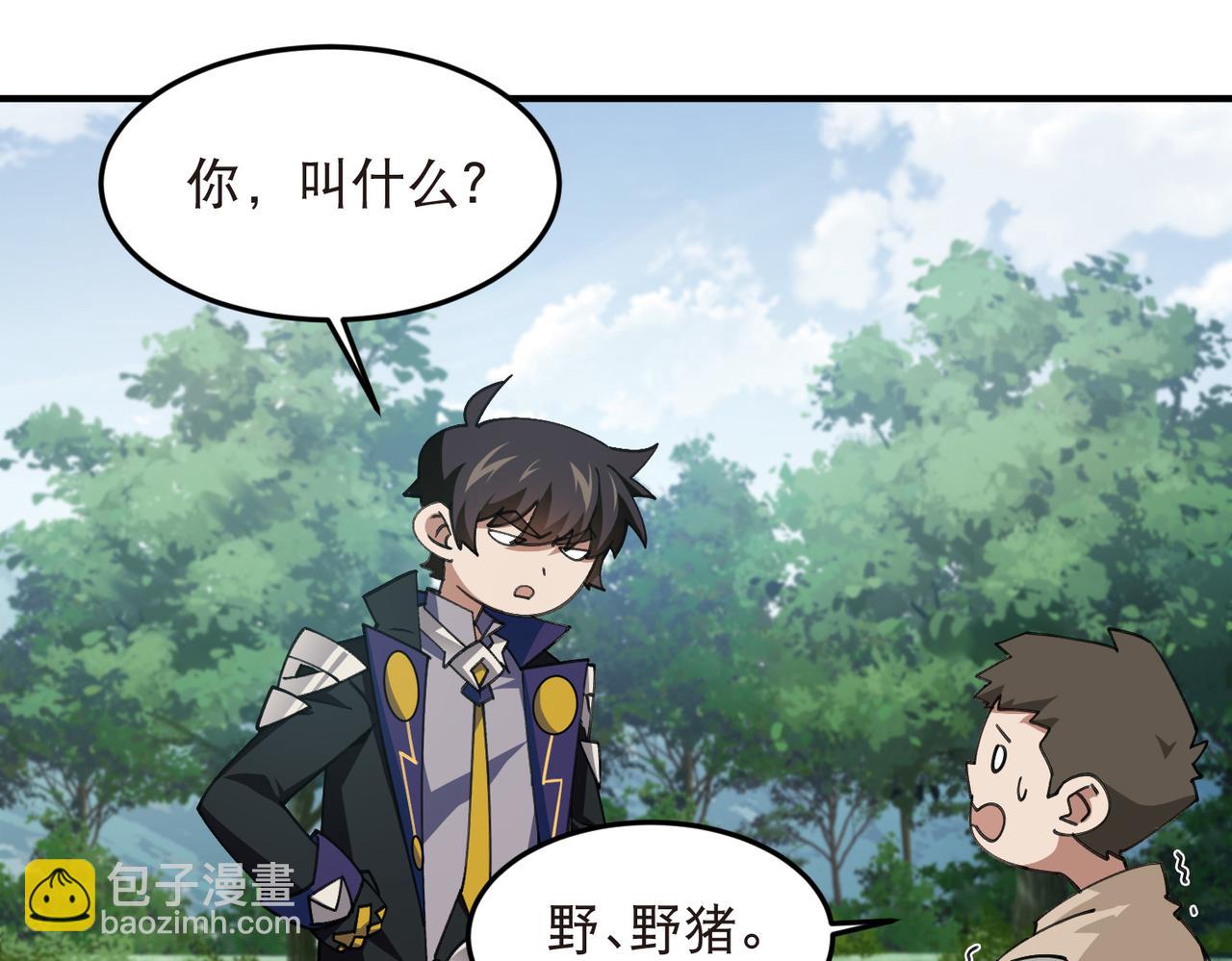 🍘网游之近战法师 第543话 白石城特产 第29页