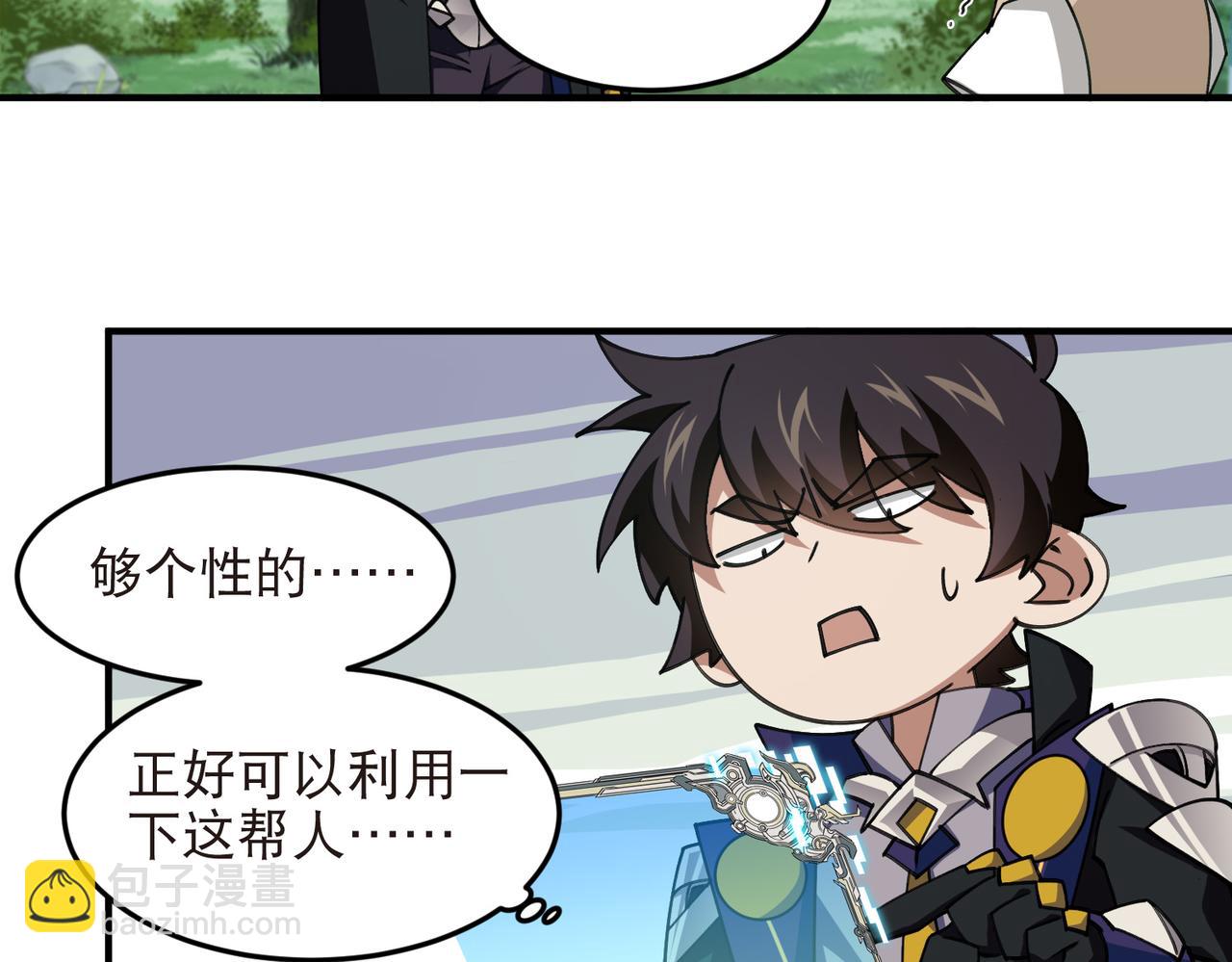 🍘网游之近战法师 第543话 白石城特产 第30页