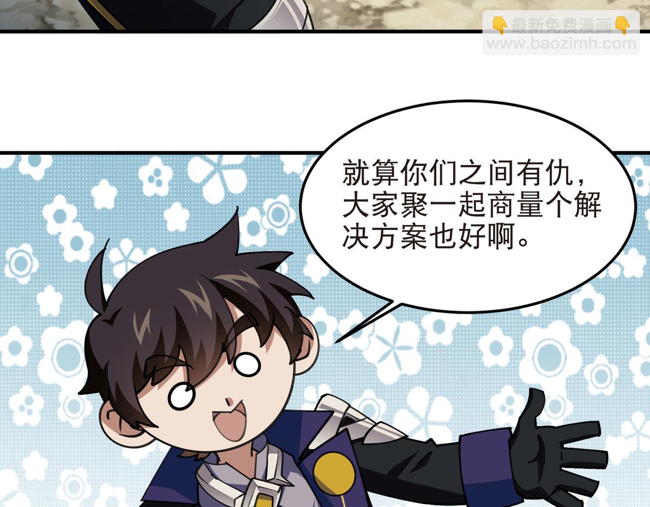 🍘网游之近战法师 第543话 白石城特产 第35页
