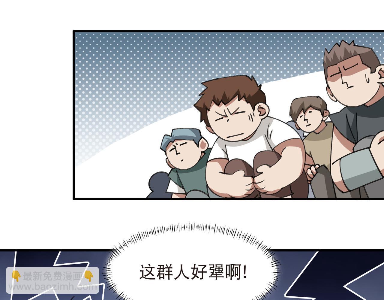 🍘网游之近战法师 第543话 白石城特产 第37页