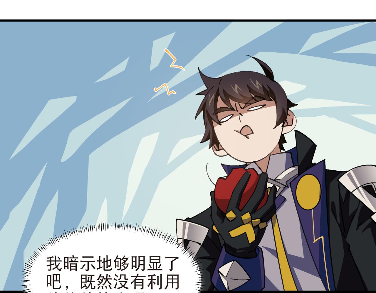 🍘网游之近战法师 第543话 白石城特产 第39页