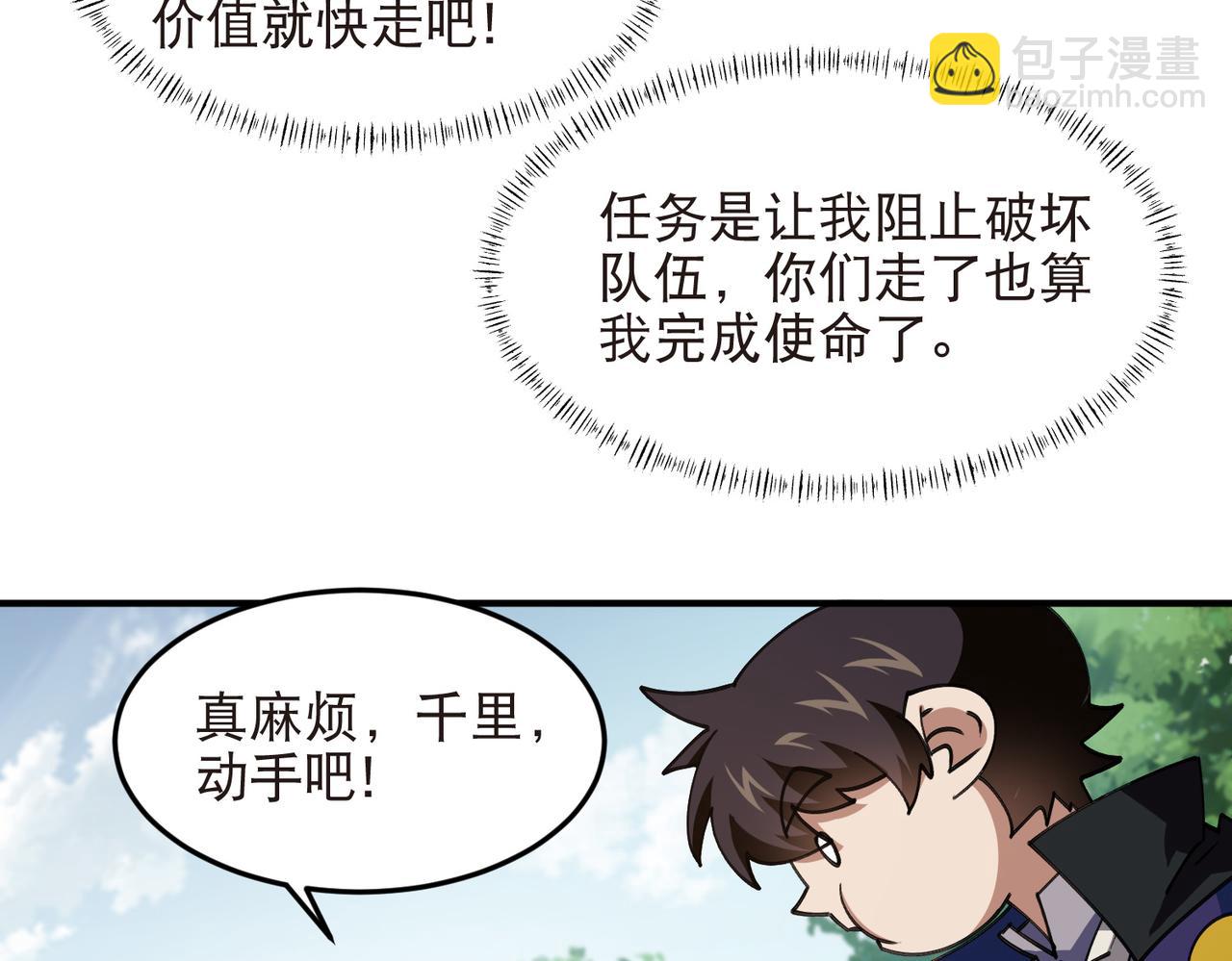 🍘网游之近战法师 第543话 白石城特产 第40页