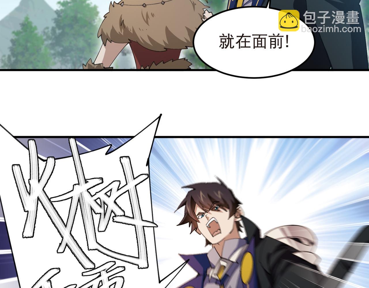 🍘网游之近战法师 第543话 白石城特产 第7页