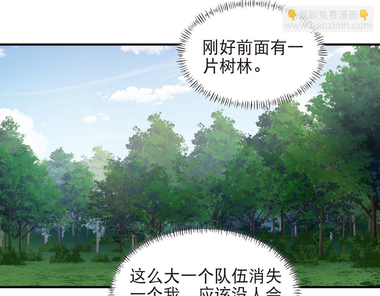 🍘网游之近战法师 第545话 回去吧银月 第12页