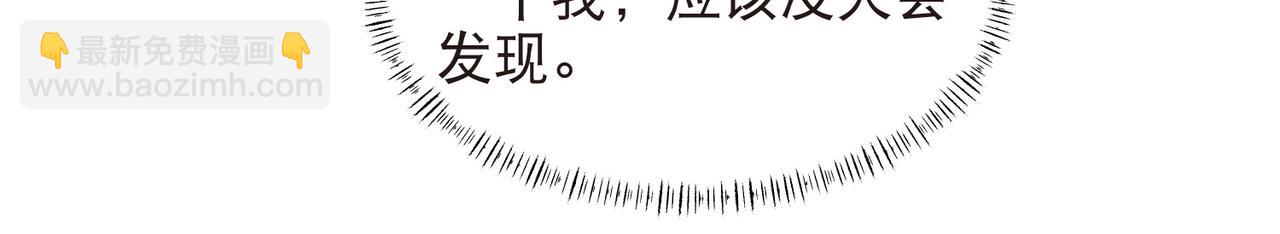 🍘网游之近战法师 第545话 回去吧银月 第13页