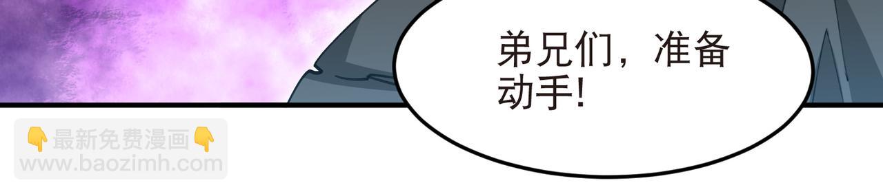 🍘网游之近战法师 第545话 回去吧银月 第21页