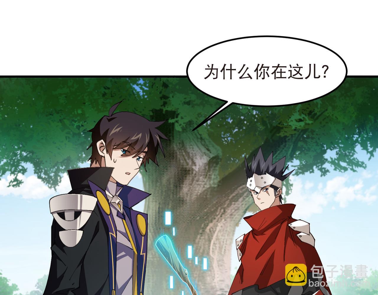 🍘网游之近战法师 第545话 回去吧银月 第24页