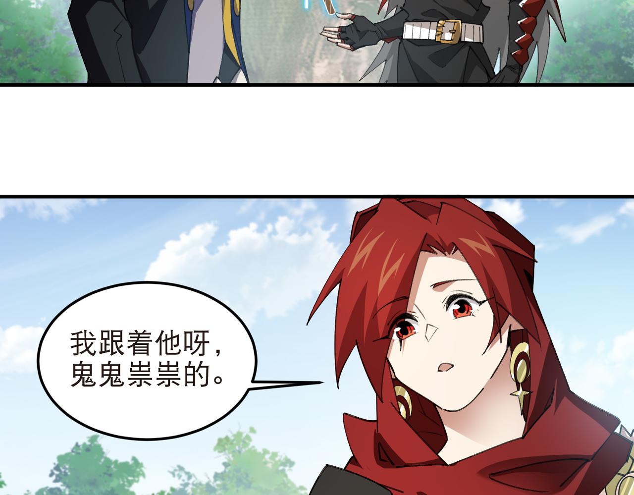 🍘网游之近战法师 第545话 回去吧银月 第25页