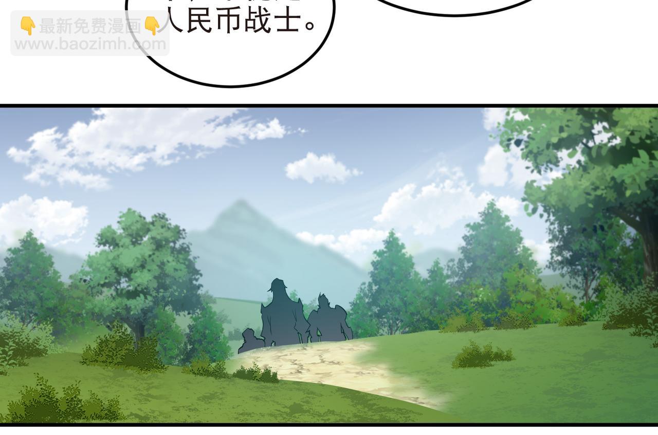 🍘网游之近战法师 第545话 回去吧银月 第28页