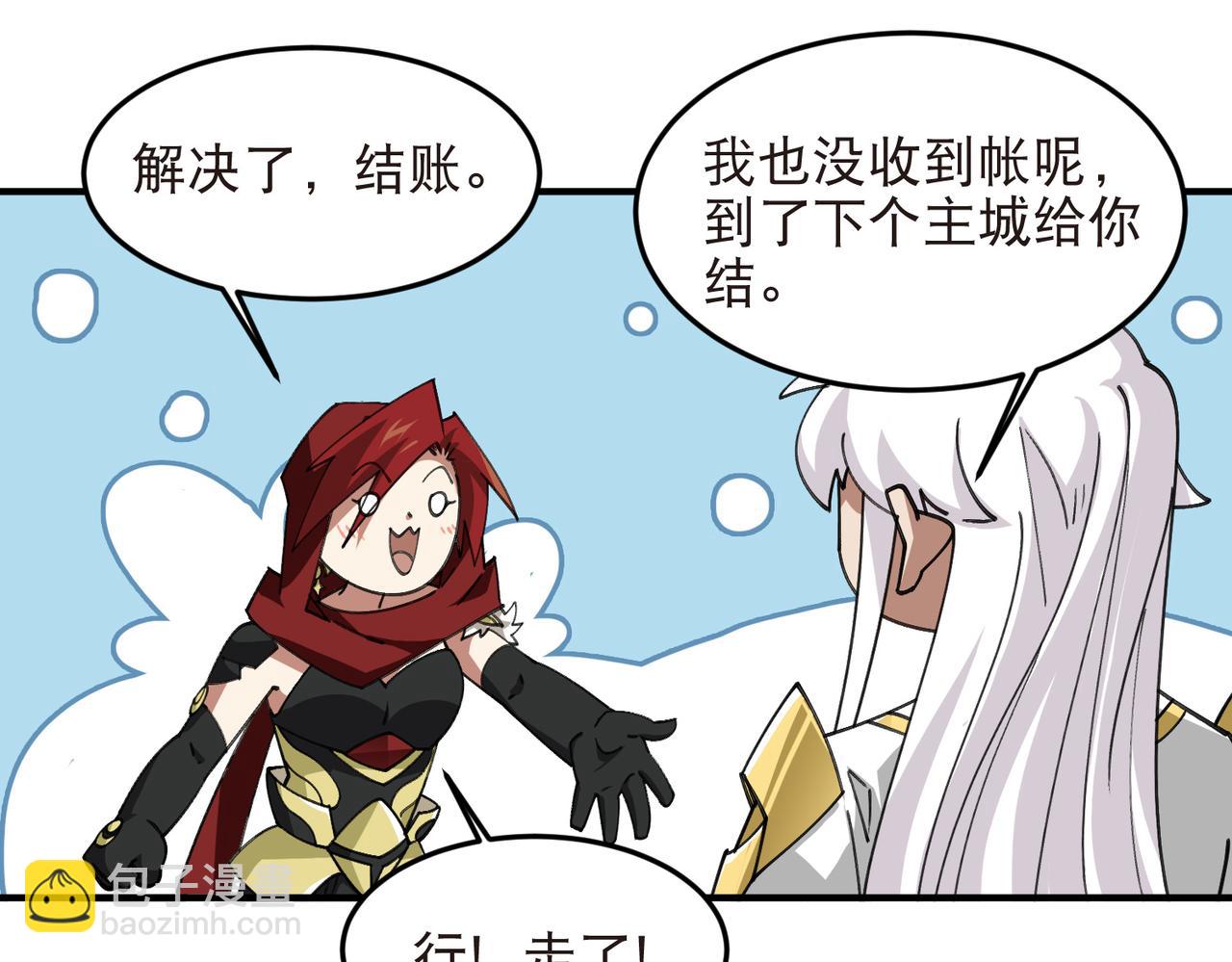 🍘网游之近战法师 第545话 回去吧银月 第29页