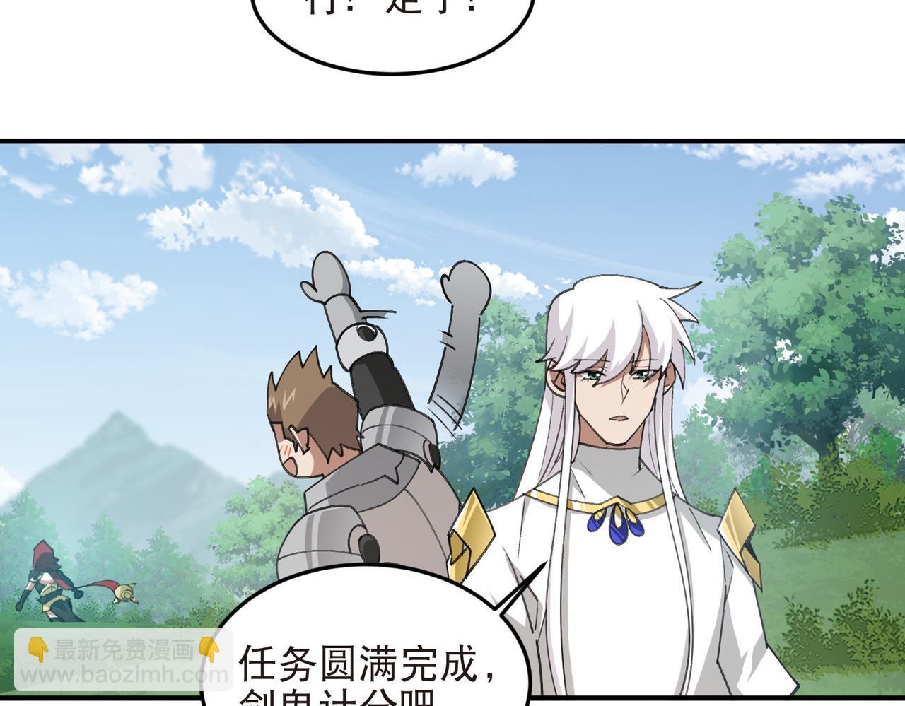 🍘网游之近战法师 第545话 回去吧银月 第30页