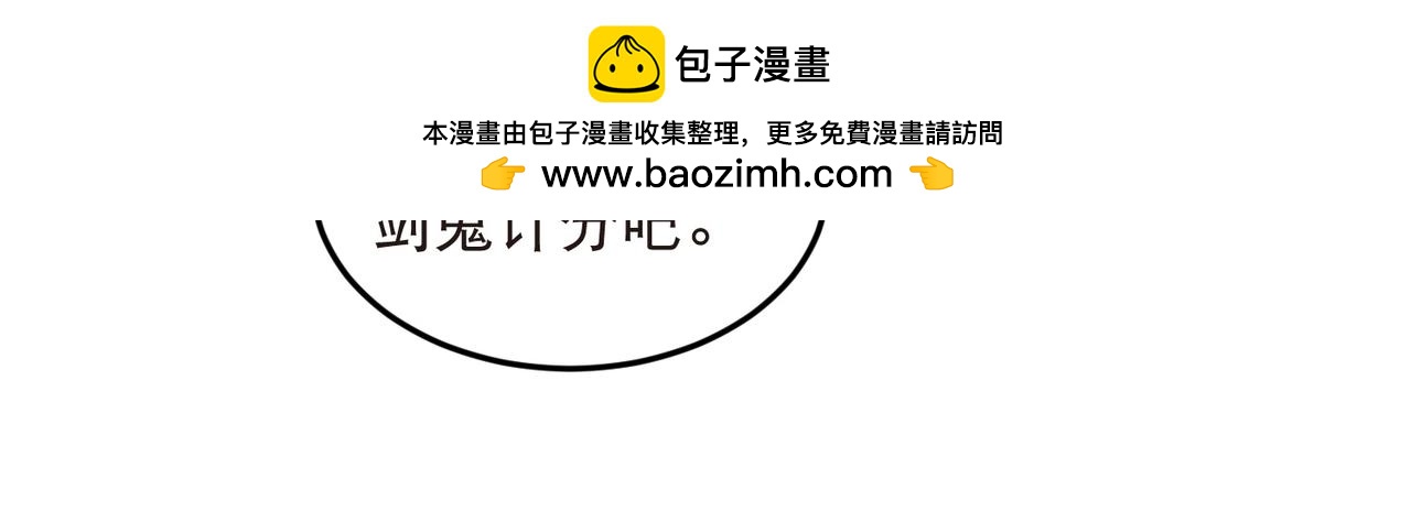 🍘网游之近战法师 第545话 回去吧银月 第31页