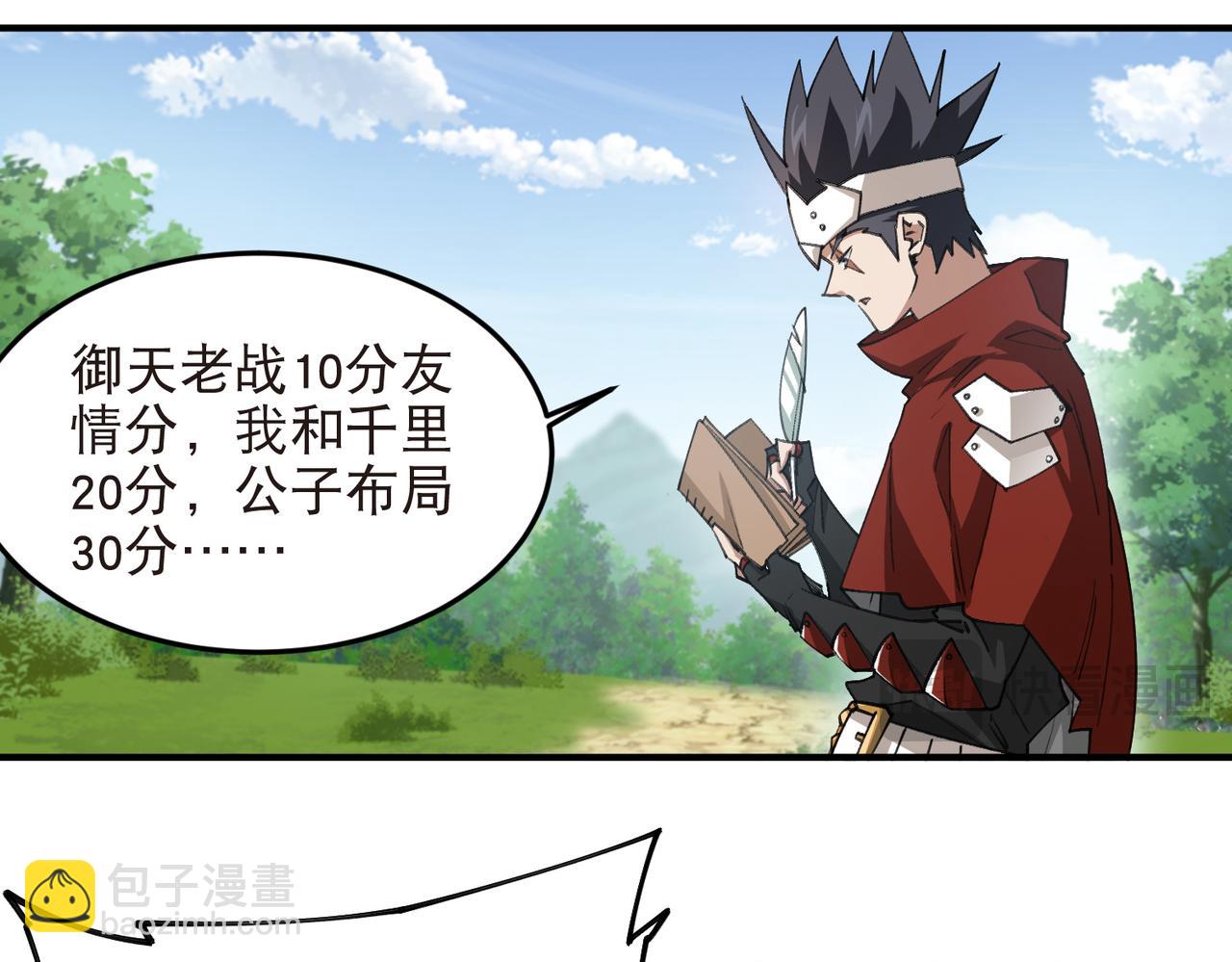 🍘网游之近战法师 第545话 回去吧银月 第32页