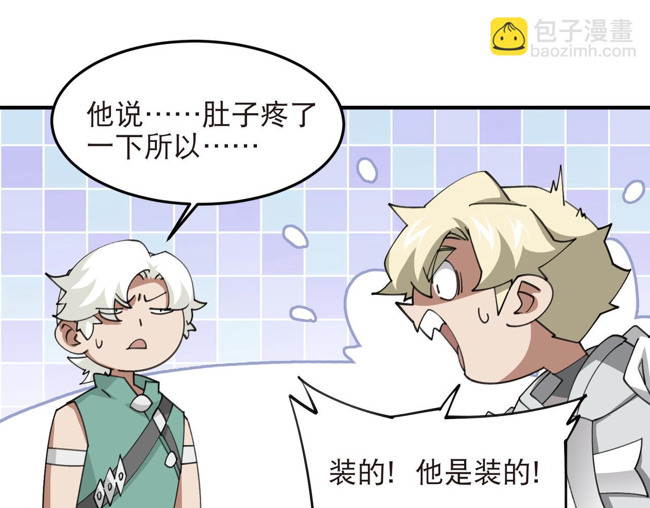 🍘网游之近战法师 第545话 回去吧银月 第6页