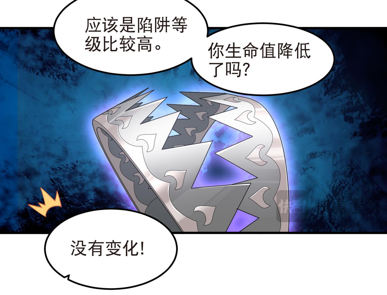 🍘网游之近战法师 第547话 陷阱专家 第13页