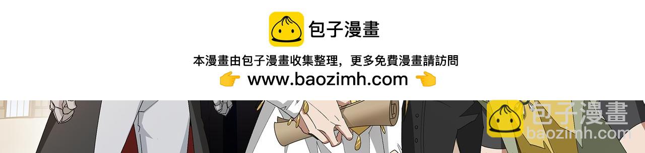 🍘网游之近战法师 第547话 陷阱专家 第2页