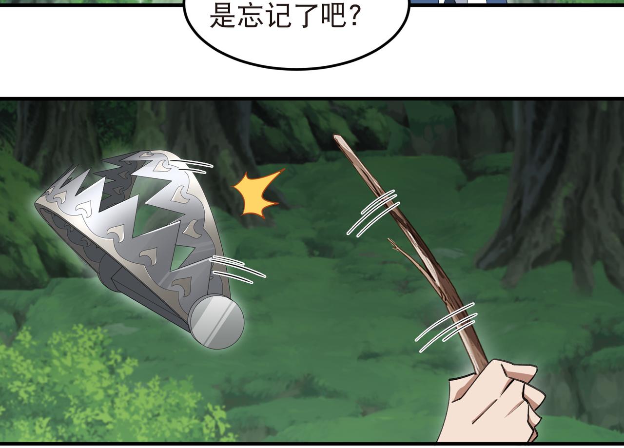 🍘网游之近战法师 第547话 陷阱专家 第26页