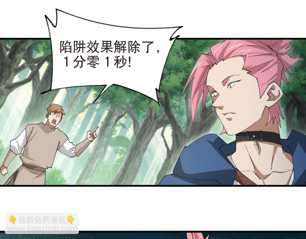 🍘网游之近战法师 第547话 陷阱专家 第29页