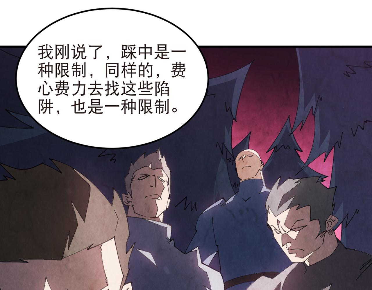 🍘网游之近战法师 第547话 陷阱专家 第35页