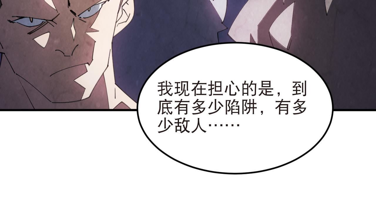 🍘网游之近战法师 第547话 陷阱专家 第36页