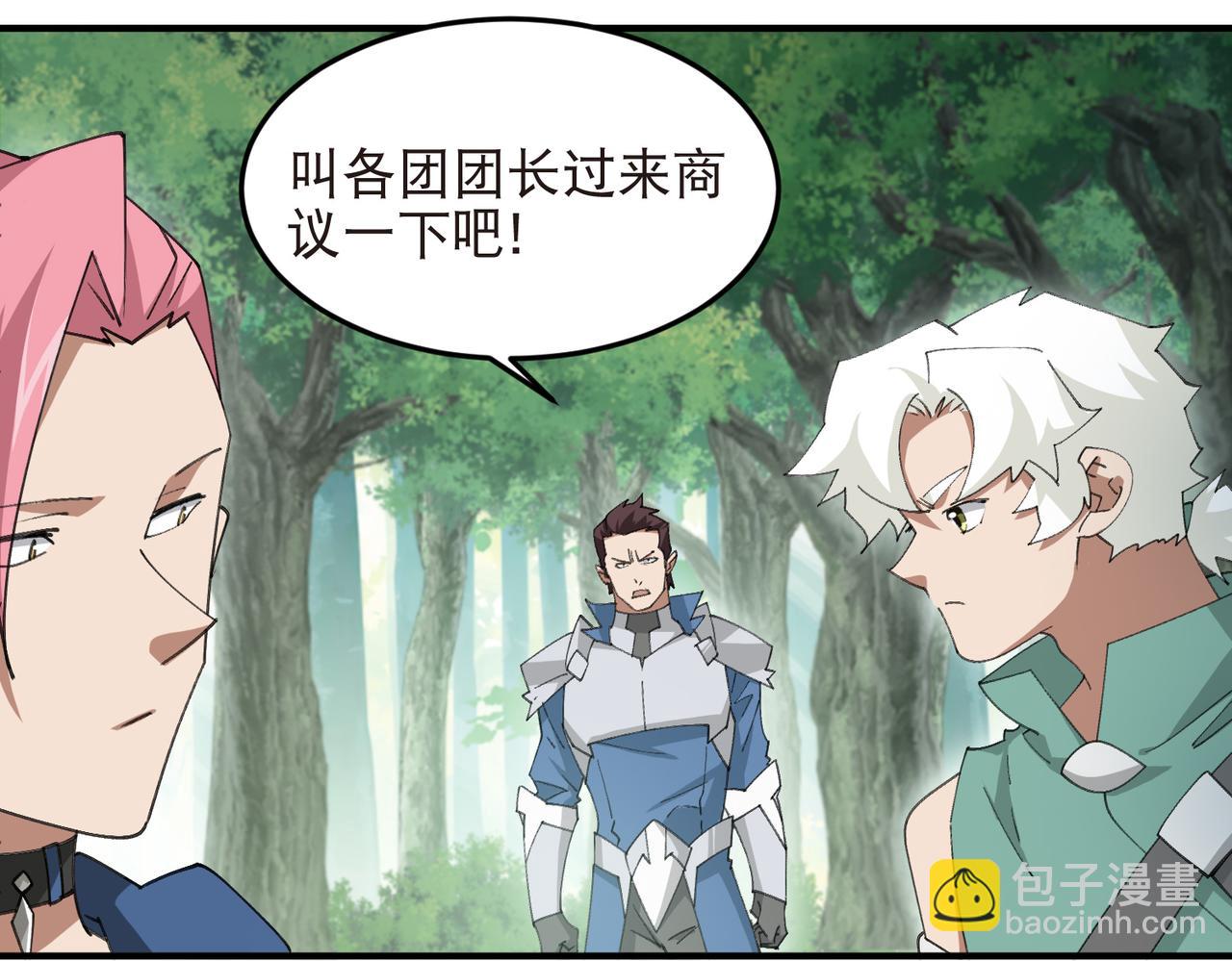 🍘网游之近战法师 第547话 陷阱专家 第37页