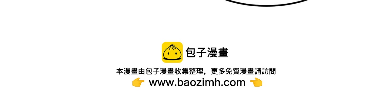 🍘网游之近战法师 第547话 陷阱专家 第42页