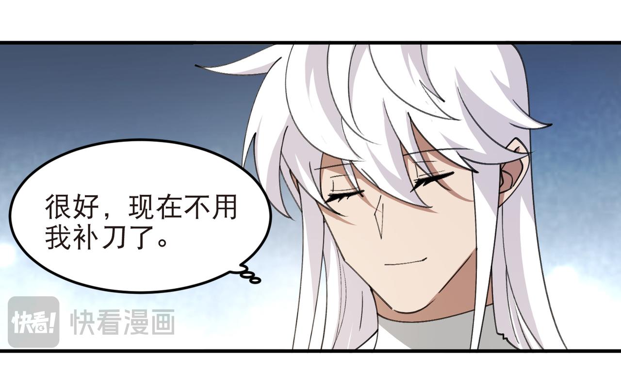 🍘网游之近战法师 第549话 弃子 第11页