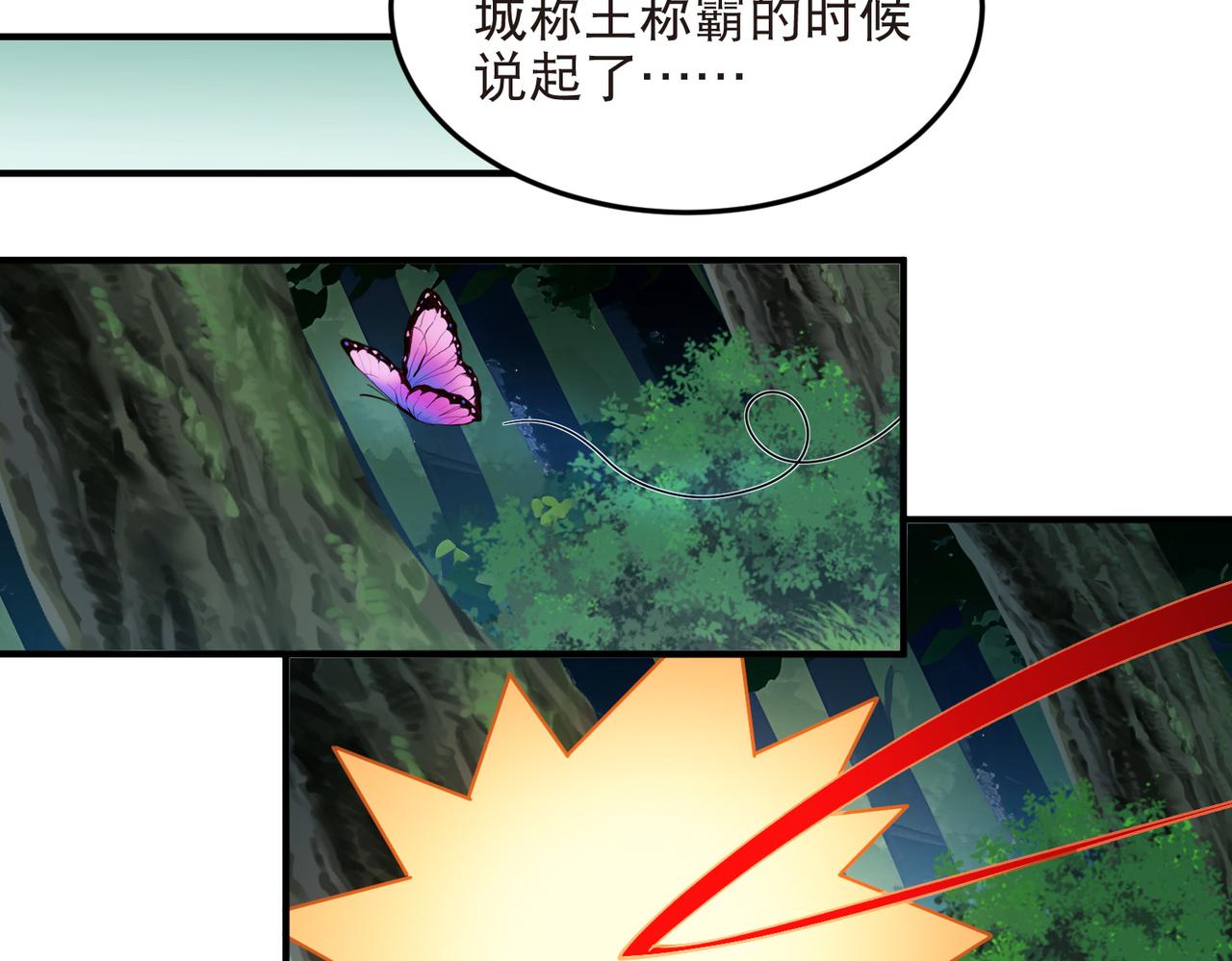 🍘网游之近战法师 第549话 弃子 第13页