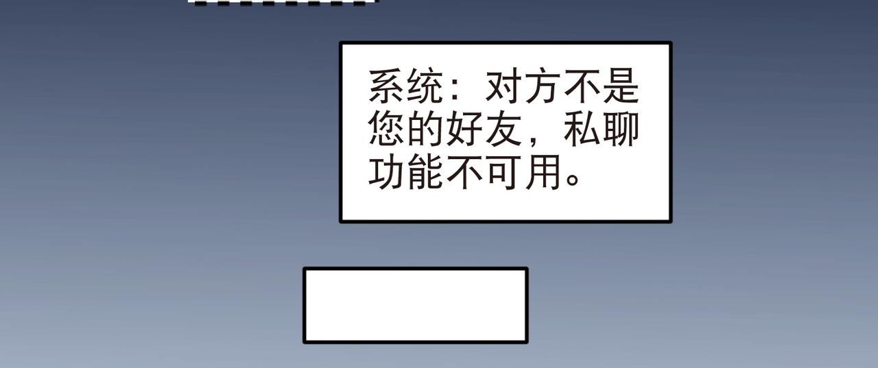 🍘网游之近战法师 第549话 弃子 第22页