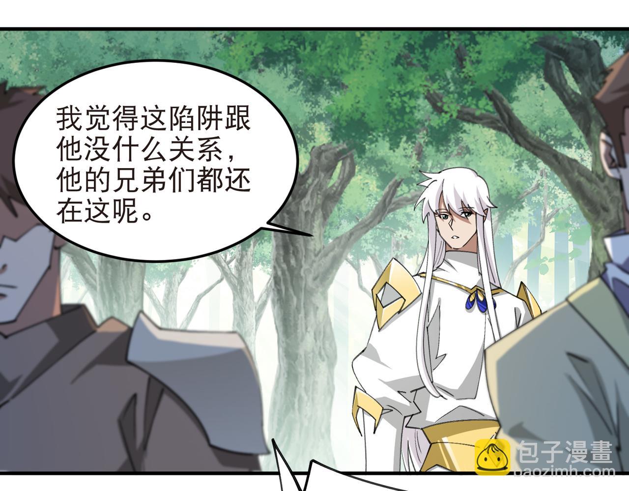 🍘网游之近战法师 第549话 弃子 第9页