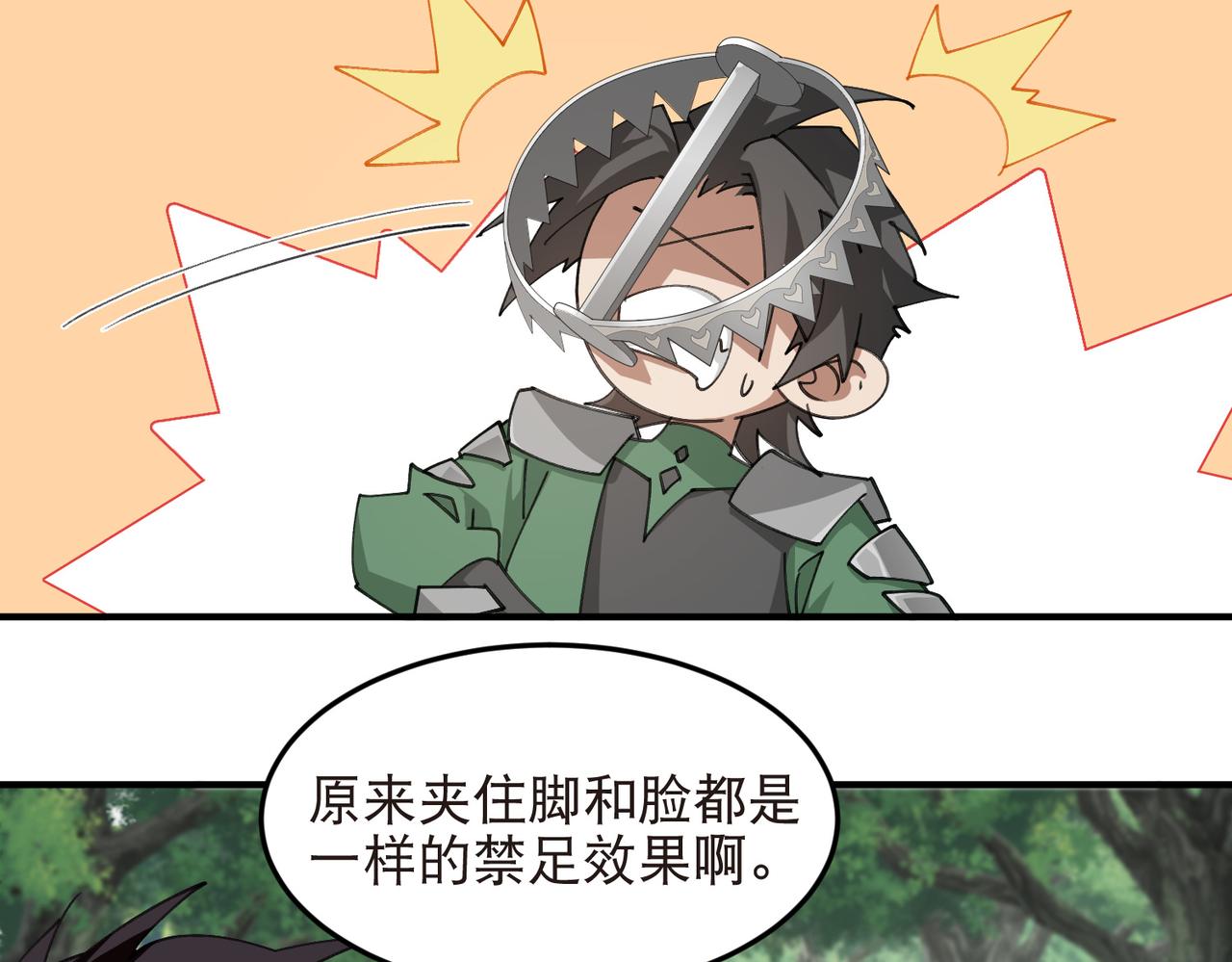 🍘网游之近战法师 第551话 抓获水深 第35页