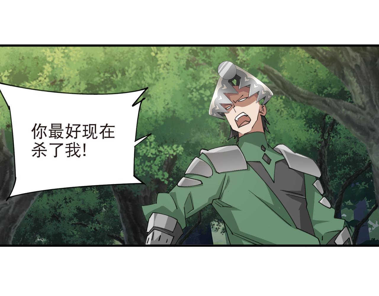🍘网游之近战法师 第551话 抓获水深 第37页