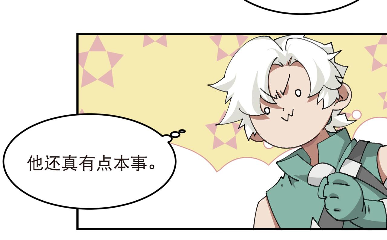 🍘网游之近战法师 第551话 抓获水深 第9页