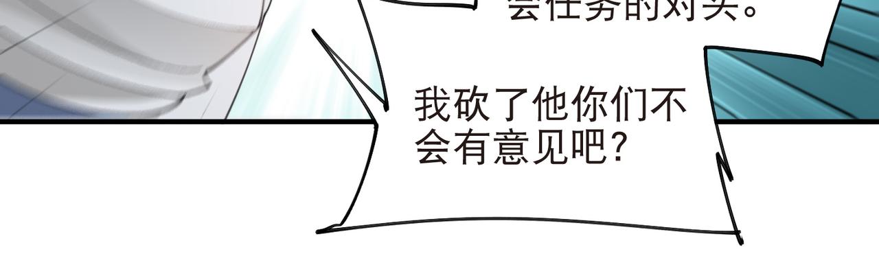 🍘网游之近战法师 第553话 朋友&敌人 第11页
