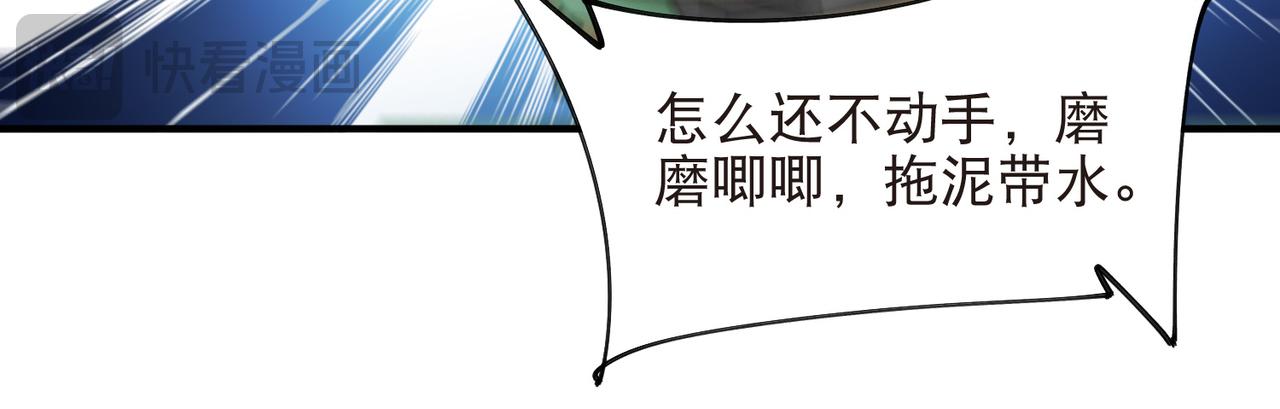 🍘网游之近战法师 第553话 朋友&敌人 第17页