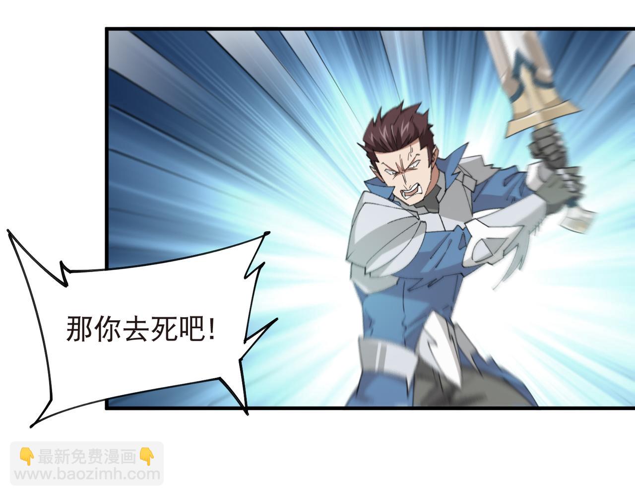 🍘网游之近战法师 第553话 朋友&敌人 第18页