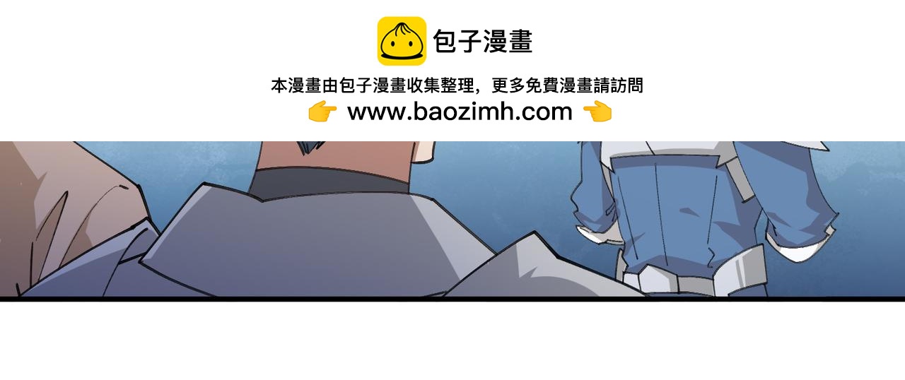 🍘网游之近战法师 第553话 朋友&敌人 第22页