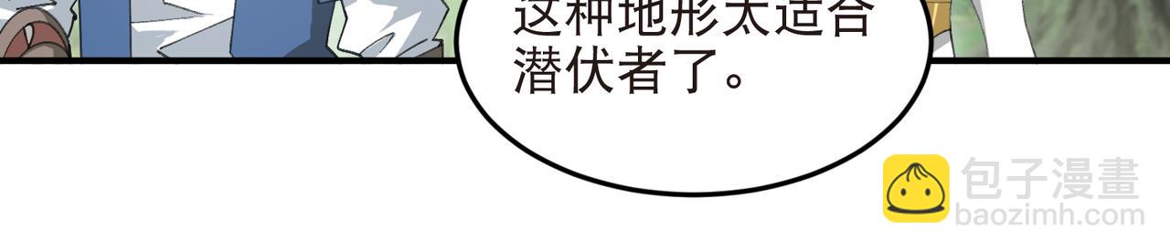 🍘网游之近战法师 第553话 朋友&敌人 第30页