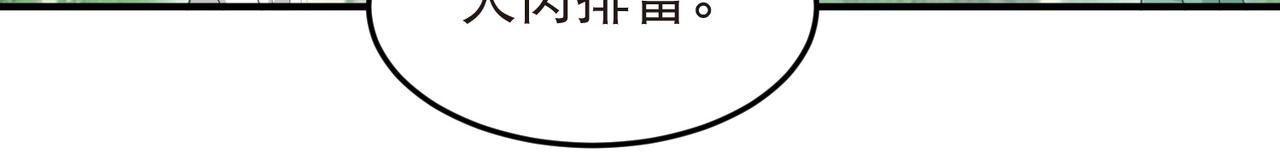 🍘网游之近战法师 第553话 朋友&敌人 第36页