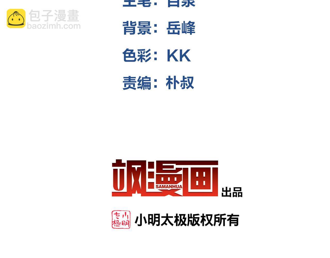 🍘网游之近战法师 第553话 朋友&敌人 第4页