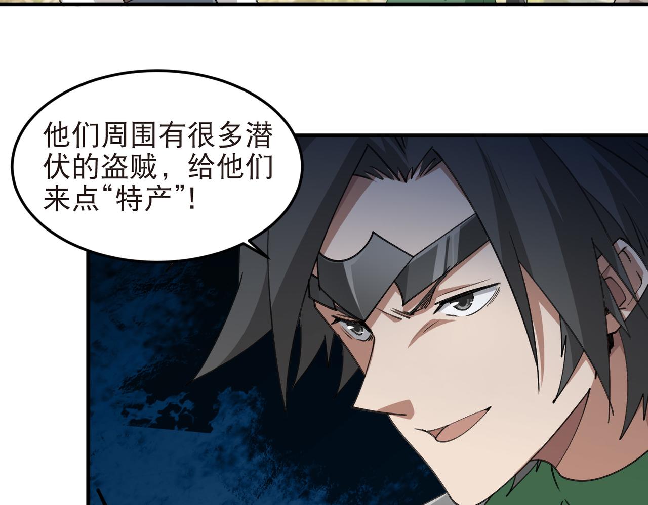 🍘网游之近战法师 第555话 大买卖 第10页