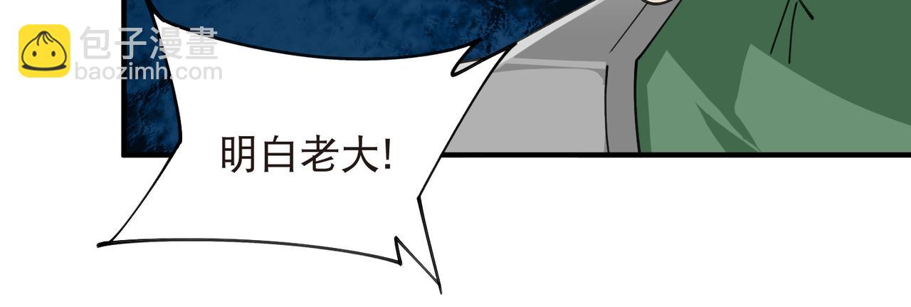 🍘网游之近战法师 第555话 大买卖 第11页