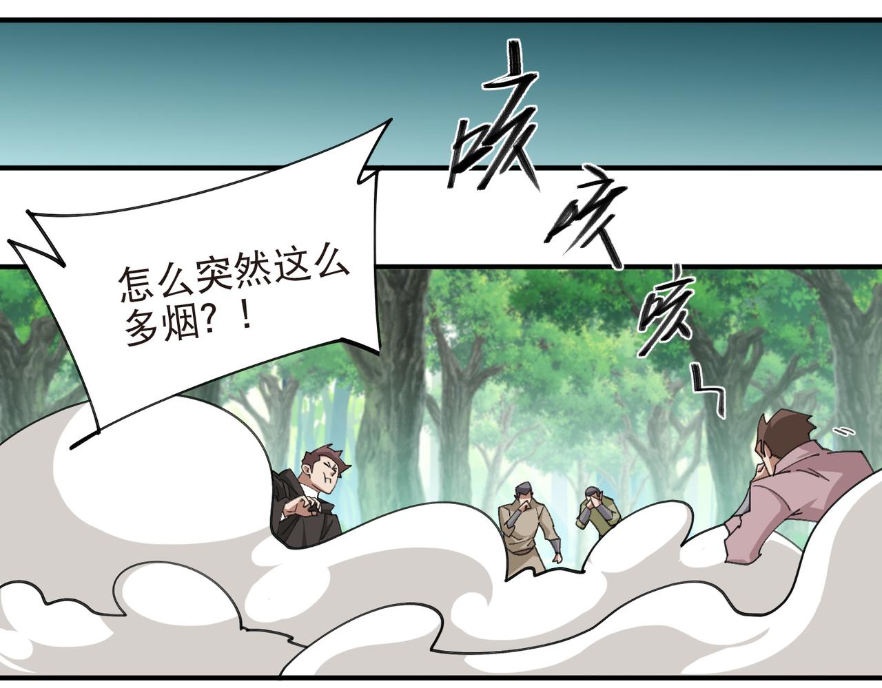 🍘网游之近战法师 第555话 大买卖 第12页