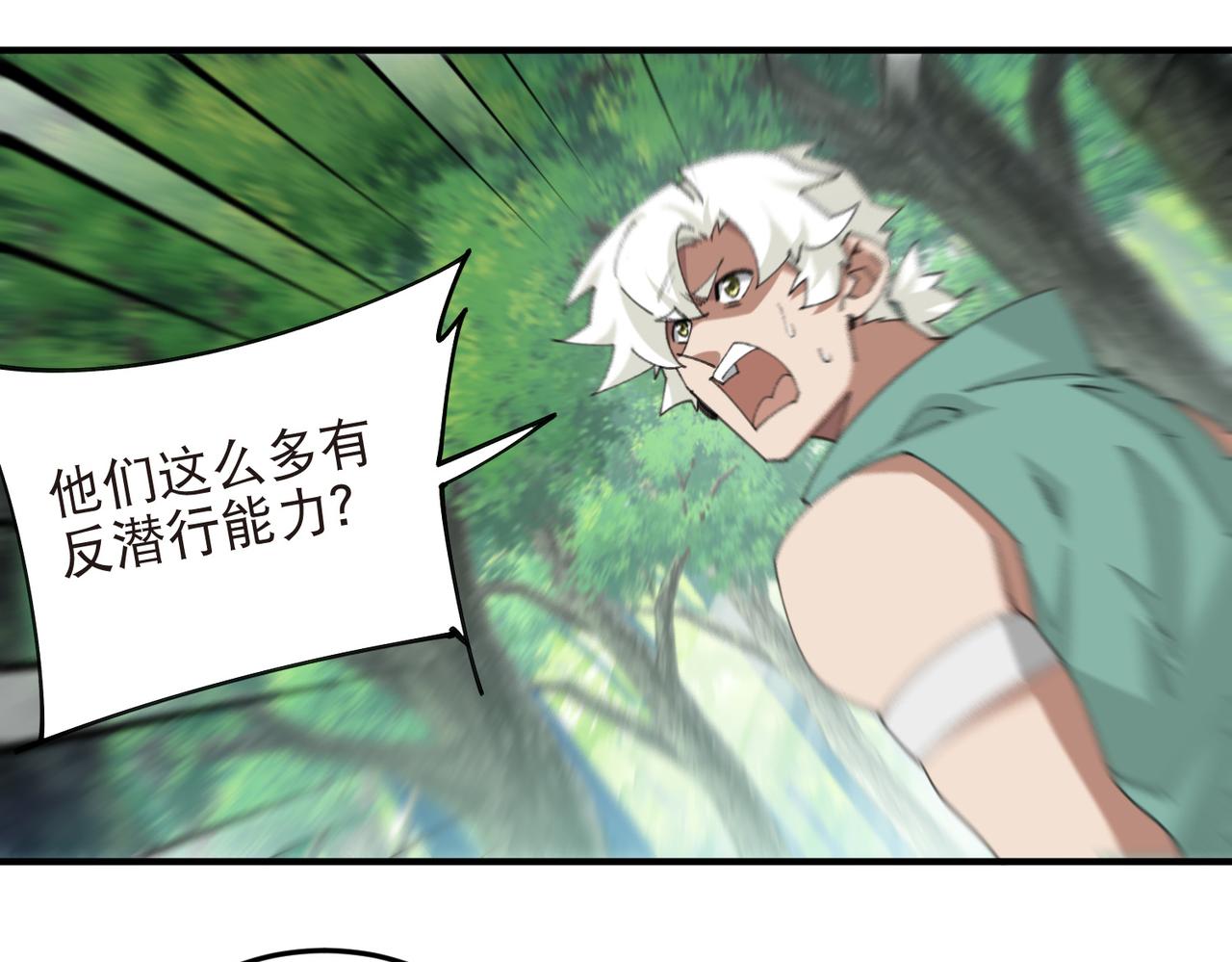 🍘网游之近战法师 第555话 大买卖 第15页